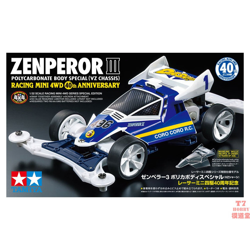 Tamiya Model Mini 4Wd - タミヤ 1/32 ミニ4WD ウィナー エンペラー 40周年記念版